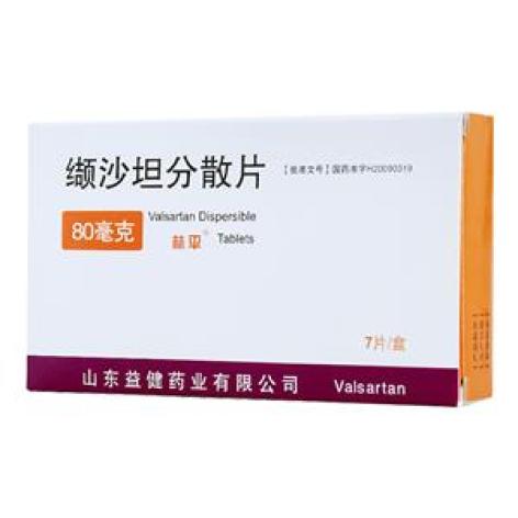 缬沙坦分散片(林平)包装主图 缬沙坦分散片(林平)包装主图