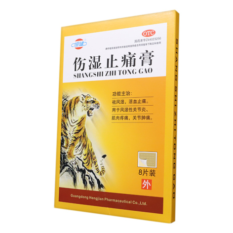伤湿止痛膏(恒健)包装侧面图2 伤湿止痛膏(恒健)包装侧面图2