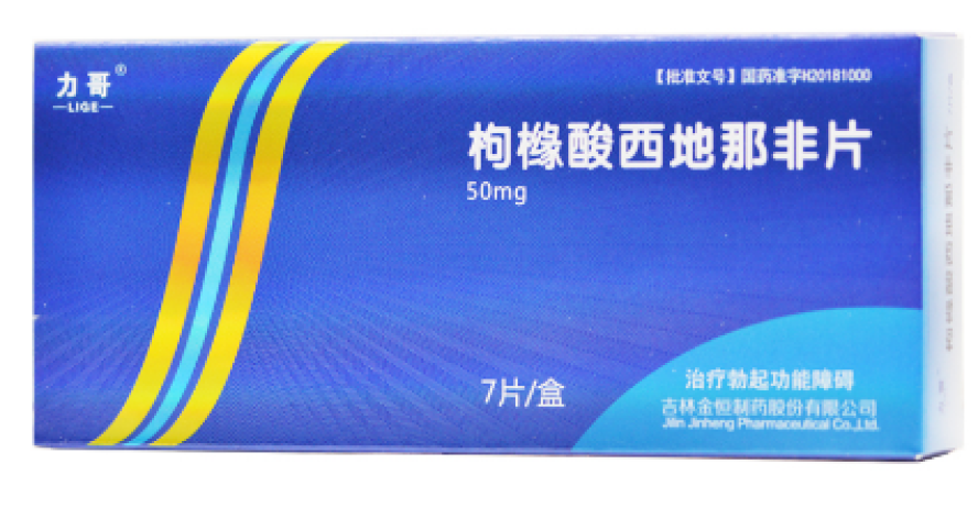 枸橼酸西地那非片(力哥)包装主图