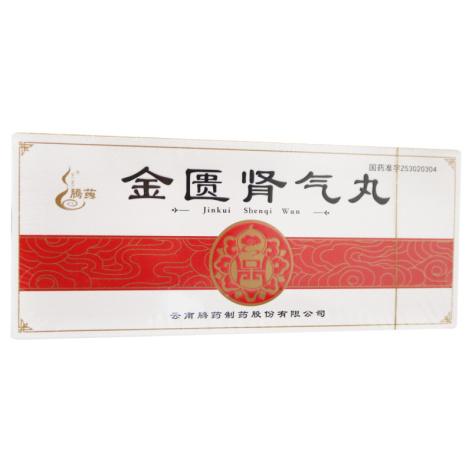 金匮肾气丸(腾药)包装侧面图2 金匮肾气丸(腾药)包装侧面图2