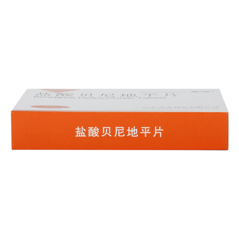 盐酸贝尼地平片(元治)包装侧面图4 盐酸贝尼地平片(元治)包装侧面图4