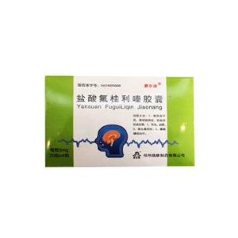 盐酸氟桂利嗪胶囊(聖瑞恩)包装主图 盐酸氟桂利嗪胶囊(聖瑞恩)包装主图