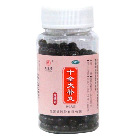 十全大补丸(九芝堂)包装侧面图2 十全大补丸(九芝堂)包装侧面图2