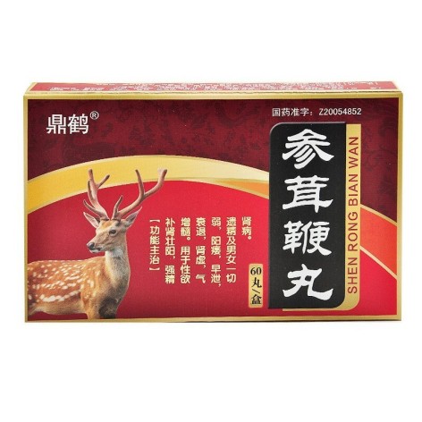 参茸鞭丸(骏隆)包装侧面图3 参茸鞭丸(骏隆)包装侧面图3