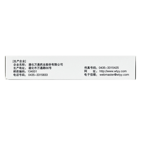对乙酰氨基酚片(万通)包装侧面图3