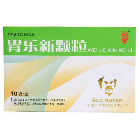 胃乐新颗粒(白求恩)包装主图 胃乐新颗粒(白求恩)包装主图