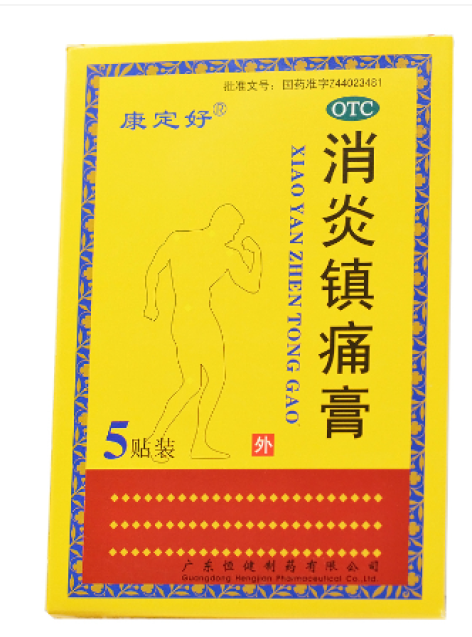 消炎镇痛膏(康定好)包装主图 消炎镇痛膏(康定好)包装主图