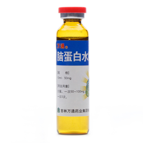 脑蛋白水解物口服液(万通)包装侧面图4 脑蛋白水解物口服液(万通)包装侧面图4