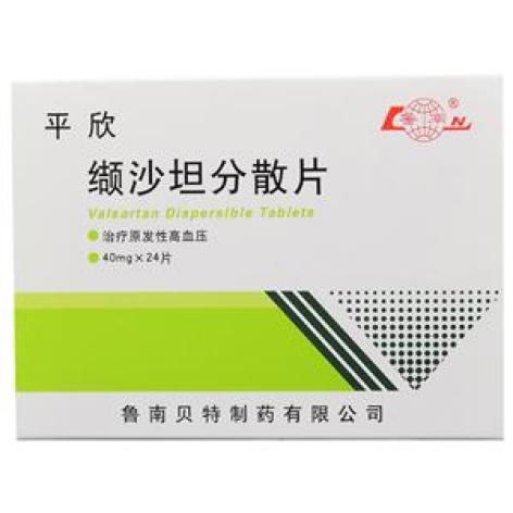 缬沙坦分散片(平欣)包装主图 缬沙坦分散片(平欣)包装主图