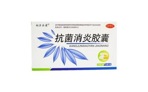 抗菌消炎胶囊(翔宇乐康)主图