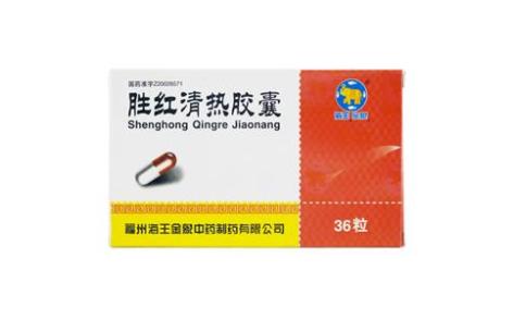 胜红清热胶囊(海王)主图 胜红清热胶囊(海王)主图