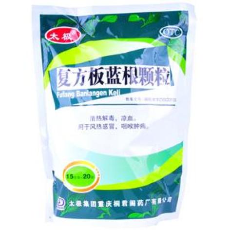 复方板蓝根颗粒(桐君阁)包装主图