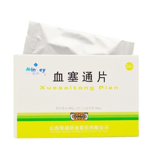 血塞通片(维和)包装侧面图2 血塞通片(维和)包装侧面图2