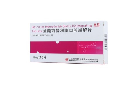 盐酸西替利嗪口腔崩解片(东药)主图 盐酸西替利嗪口腔崩解片(东药)主图