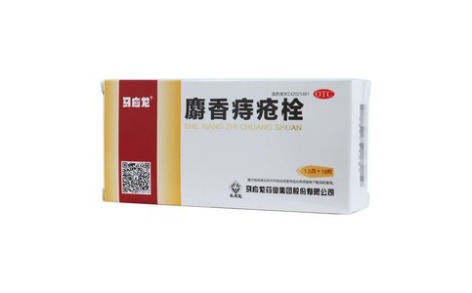 麝香痔疮栓(马应龙)主图 麝香痔疮栓(马应龙)主图