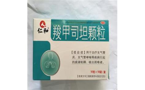 羧甲司坦颗粒(伍豪)主图 羧甲司坦颗粒(伍豪)主图