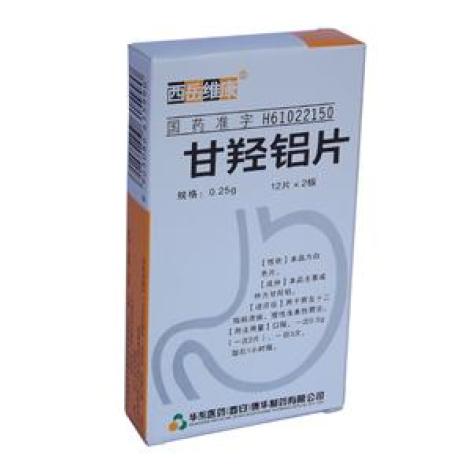 甘羟铝片(西岳维康)包装主图 甘羟铝片(西岳维康)包装主图