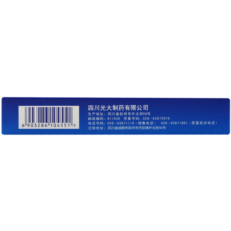 八正胶囊(麗珠)包装侧面图3 八正胶囊(麗珠)包装侧面图3