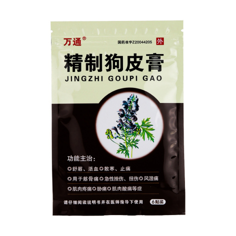 精制狗皮膏(万通)包装侧面图3 精制狗皮膏(万通)包装侧面图3