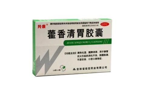 藿香清胃胶囊(普林松)主图 藿香清胃胶囊(普林松)主图