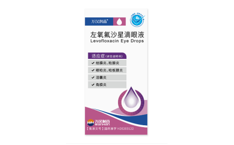 左氧氟沙星滴眼液(万汉润晶)主图