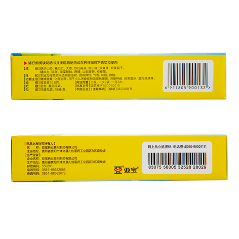 薏芽健脾凝胶(丁桂)包装侧面图3 薏芽健脾凝胶(丁桂)包装侧面图3