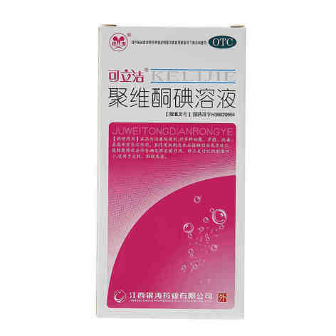 聚维酮碘溶液(乐洁)包装主图 聚维酮碘溶液(乐洁)包装主图