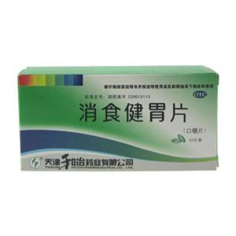 消食健胃片(普林松)包装主图 消食健胃片(普林松)包装主图