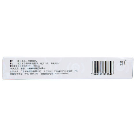 聚维酮碘乳膏(小多邦)包装侧面图4 聚维酮碘乳膏(小多邦)包装侧面图4