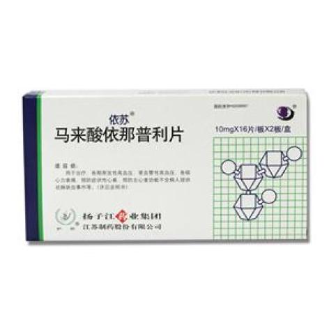 马来酸依那普利片(依苏)包装主图 马来酸依那普利片(依苏)包装主图