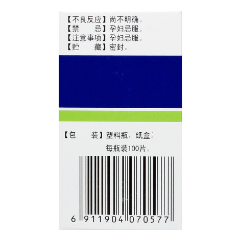 癫痫平片(威光)包装侧面图2 癫痫平片(威光)包装侧面图2
