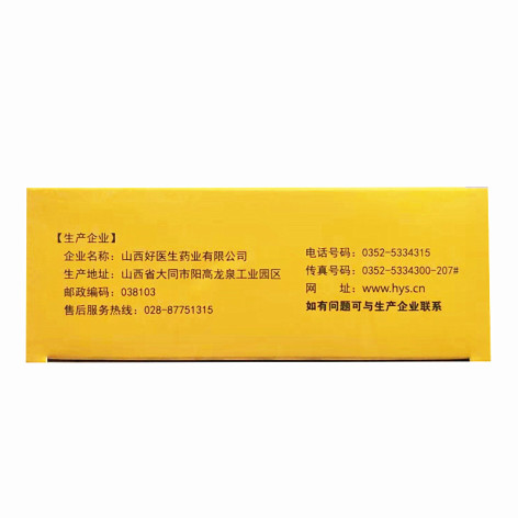 口服五维葡萄糖(医奇)包装侧面图4 口服五维葡萄糖(医奇)包装侧面图4