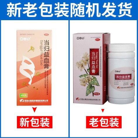 当归益血膏(回音必)包装侧面图2 当归益血膏(回音必)包装侧面图2