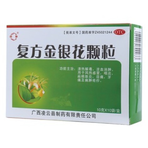 复方金银花颗粒(百草)包装主图