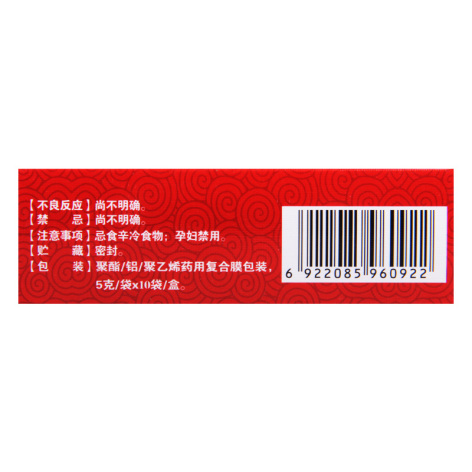血府逐瘀丸(丹龙)包装侧面图4