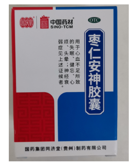 枣仁安神胶囊(中国药材)包装主图 枣仁安神胶囊(中国药材)包装主图