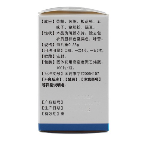 护肝片(三精)包装侧面图2 护肝片(三精)包装侧面图2