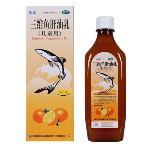 三维鱼肝油乳(星鲨)包装主图 三维鱼肝油乳(星鲨)包装主图