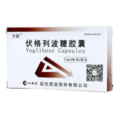 伏格列波糖胶囊(介容)包装主图