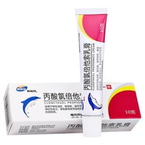 丙酸氯倍他索乳膏(福元)包装主图 丙酸氯倍他索乳膏(福元)包装主图
