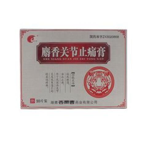 麝香关节止痛膏(为诚)包装主图 麝香关节止痛膏(为诚)包装主图