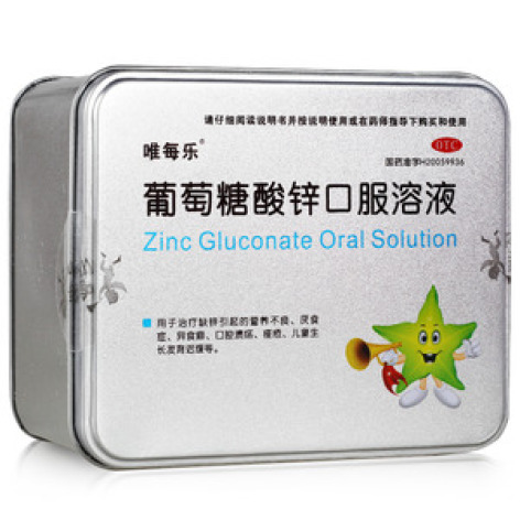 葡萄糖酸锌口服溶液(星群)包装主图 葡萄糖酸锌口服溶液(星群)包装主图