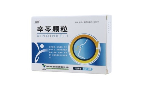 辛芩颗粒(志远)主图