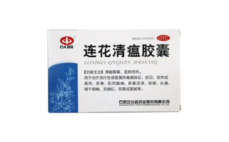 连花清瘟胶囊(以岭)主图