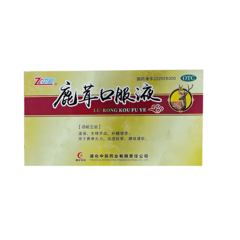 鹿茸口服液(中辰)包装主图 鹿茸口服液(中辰)包装主图
