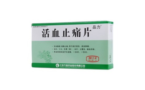 活血止痛片(品力)主图 活血止痛片(品力)主图