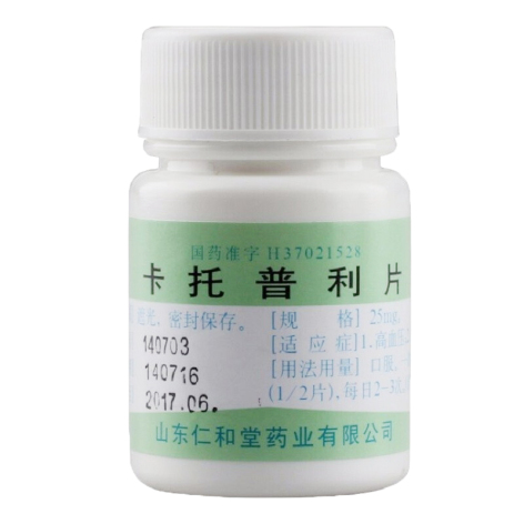 卡托普利片(仁和堂)包装主图