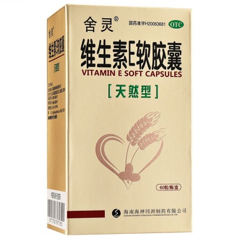 维生素E软胶囊(天然型)(舍灵)包装侧面图2 维生素E软胶囊(天然型)(舍灵)包装侧面图2