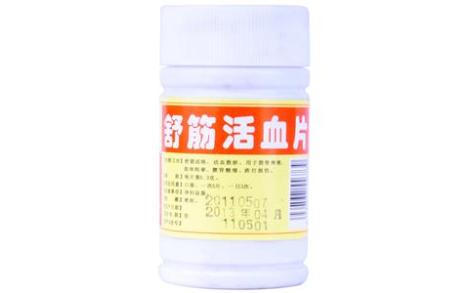 舒筋活血片(龙门)主图 舒筋活血片(龙门)主图