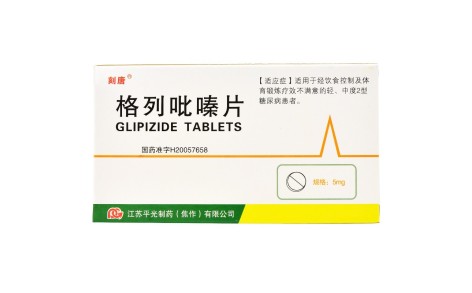 格列吡嗪片(刻唐)主图 格列吡嗪片(刻唐)主图
